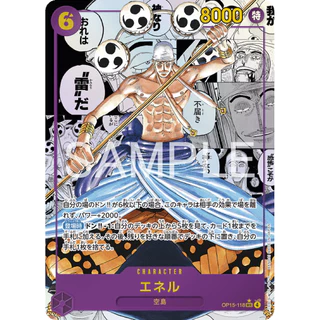 OP-15🧸[ย170]One Piece Card Game JP🇯🇵ของแท้เท่านั้น‼️