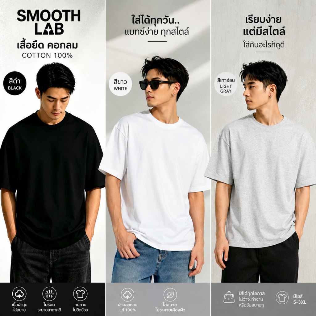 เสื้อยืดผู้ชาย สีพื้น ผ้าคอตตอน 100% นุ่มสบาย ระบายอากาศดี Oversize พร้อมส่ง