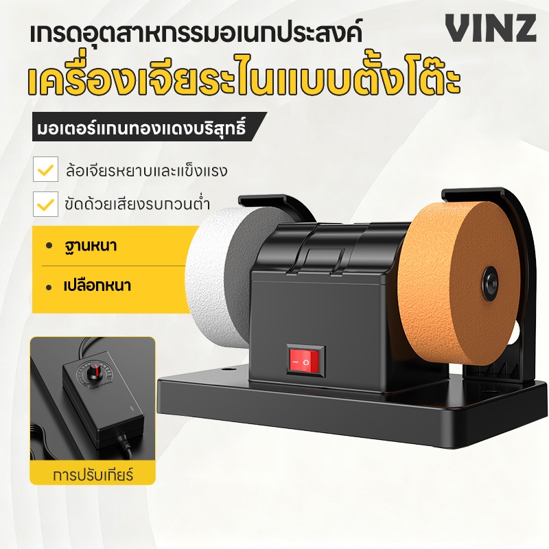 เครื่องลับมีด มอเตอร์หินเจียร ล้อขัด + ล้อบด (ล้อทรายคู่) เครื่องเจียรแบบปรับความเร็วได้ 12 ระดับ