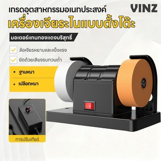 เครื่องลับมีด มอเตอร์หินเจียร ล้อขัด + ล้อบด (ล้อทรายคู่) เครื่องเจียรแบบปรับความเร็วได้ 12 ระดับ