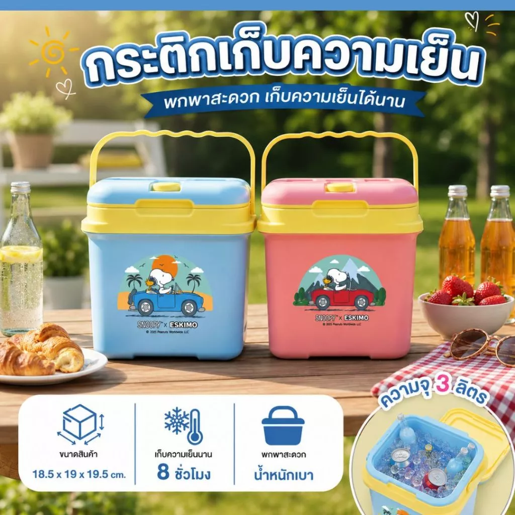 ESKIMO COOLER กระติกน้ำแข็ง 3 ลิตร กระติกเก็บความเย็น มีช่องใส่หลอด เก็บเย็นนาน 12 ชั่วโมง ลาย Snoopy KC300SQ