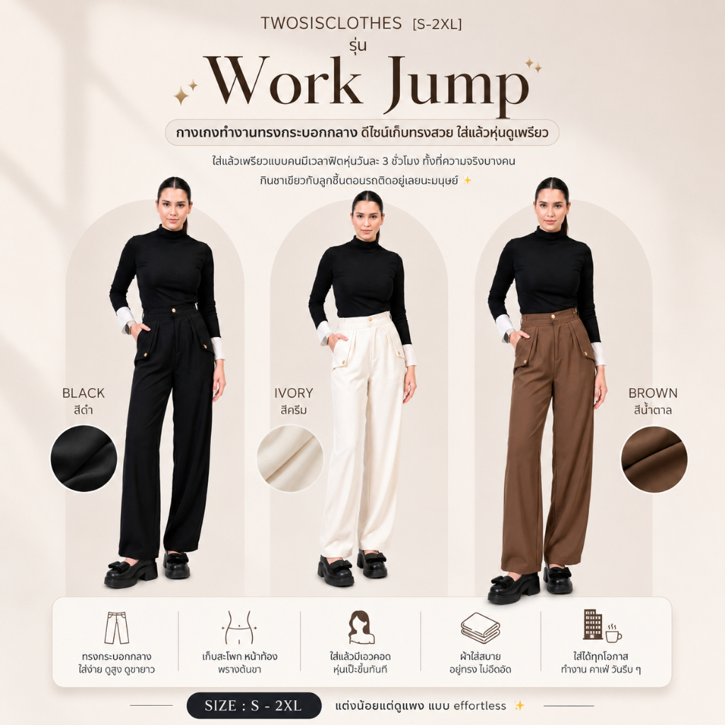 TWOSISCLOTHES [S-2XL] รุ่น Work Jump 🤍