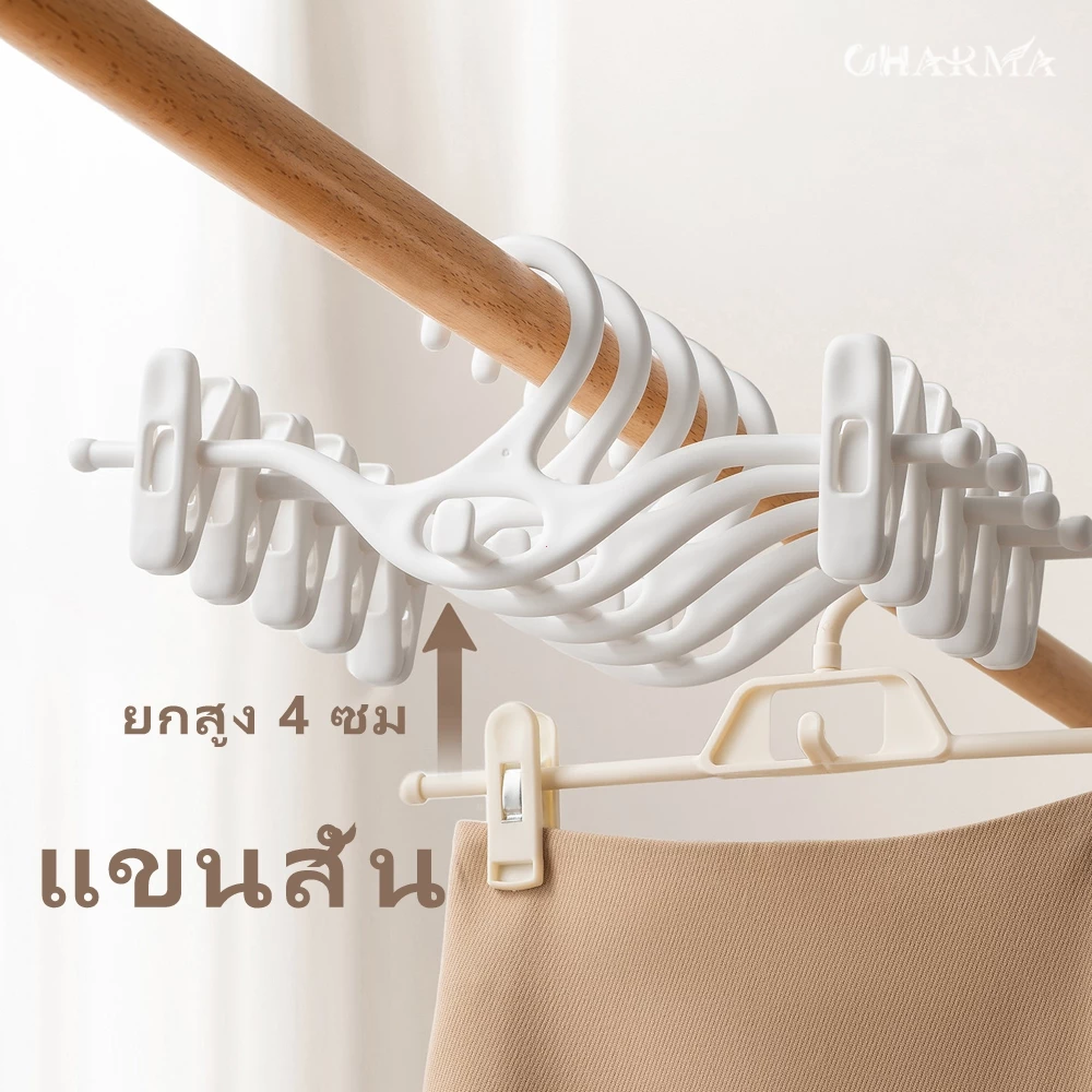 กางเกงหนีบขาสั้น แบบสแต็กได้ กันลื่น ไม่ทิ้งรอย ยกสูง 4ซม. ประหยัดพื้นที่ในตู้ ชุดหนีบผ้าแบบเวฟ สำหรับกางเกง กระโปรง