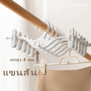 กางเกงหนีบขาสั้น แบบสแต็กได้ กันลื่น ไม่ทิ้งรอย ยกสูง 4ซม. ประหยัดพื้นที่ในตู้ ชุดหนีบผ้าแบบเวฟ สำหรับกางเกง กระโปรง
