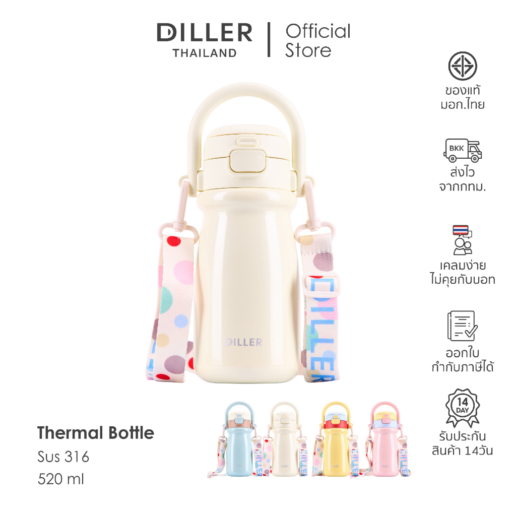 Diller Thailand Thermo Flask 520ml. (MLH9327) กระติกเก็บความร้อน-เย็น ฝาปิด 2in1 พร้อมหูหิ้วและสาย พร้อมส่งจากกทม.