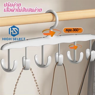 【5 ชิ้น】12 ตะขอ สามารถหมุนได้ อเนกประสงค์ ไม้แขวนเสื้อ ใช้สำหรับ เน็คไท ชุดชั้นใน ถุงน่อง ผ้าพันคอผ้าไหม แขวนผ้า