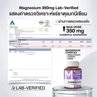 WINK WHITE MAGNESIUM COMPLEX วิงค์ไวท์ แมกนีเซียม หลับลึก ลดเครียด ผ่อนคลาย ลดตะคริว