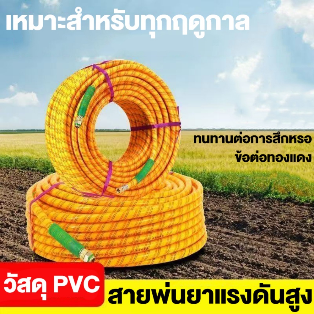 สายพ่นยาหนา 5ชั้น ยาว 30/50/100 เมตร เสริมเชือกถัก สายพ่น สายพ่นสารเคมี spray hose by สิ้นหวัง