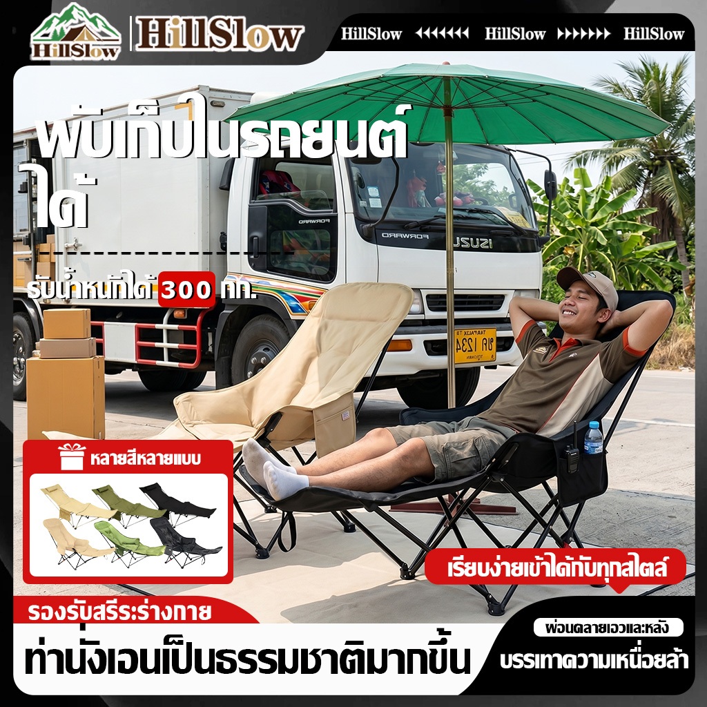 เก้าอี้งีบหลับ 3ระดับ☁️ มีที่พักขา นุ่มสบายขึ้น การนอนกลางวัน พับเก็บในรถยนต์ได้  แถมถุงเก็บ รับน้ำหนัก300กก