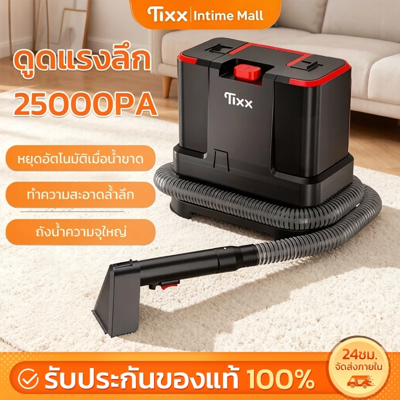 เครื่องทำความสะอาดพรม 25000PA ทำความสะอาดเชิงลึก เบาะผ้า ใช้ในครัวเรือน สัตว์เลี้ยง/โซฟา/ที่นอน