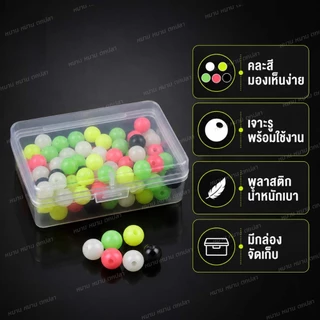 ลูกปัดตกปลา พลาสติกคละสี 100 เม็ด พร้อมกล่อง 6mm 8mm ลูกปัดเรืองแสง อุปกรณ์ตกปลา ลูกปัดคั่นตะกั่ว