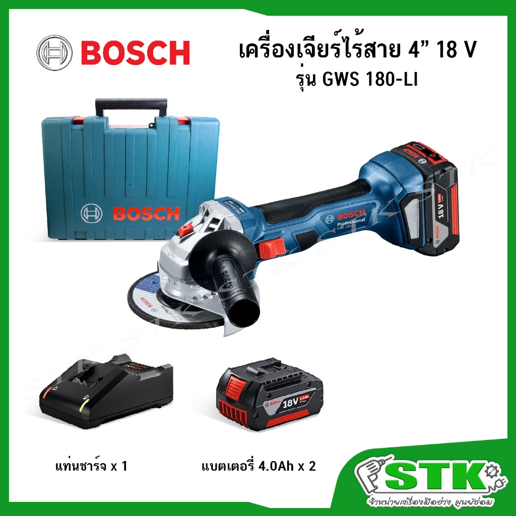 BOSCH เครื่องเจียร์ไร้สาย 4" 18V รุ่น GWS 180-LI