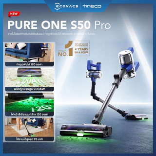 [New!] Tineco Pure One S50 Pro - เครื่องดูดฝุ่นไร้สาย ท่อดูดพับได้ 180 องศา ไฟเลเซอร์สีเขียวส่องฝุ่นมุมกว้าง