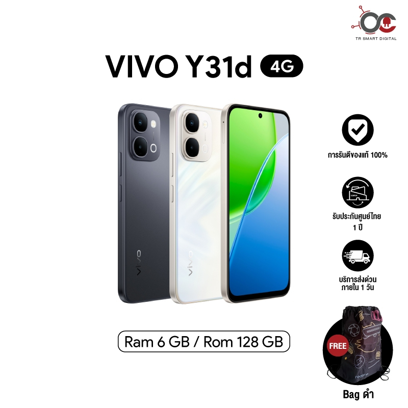 Vivo Y31d (6+128/256GB) ทนน้ำทนฝุ่น IP68&69 จอ 6.75 นิ้ว แบต BlueVolt 7200mAh ลำโพงสเตอริโอคู่ 400%