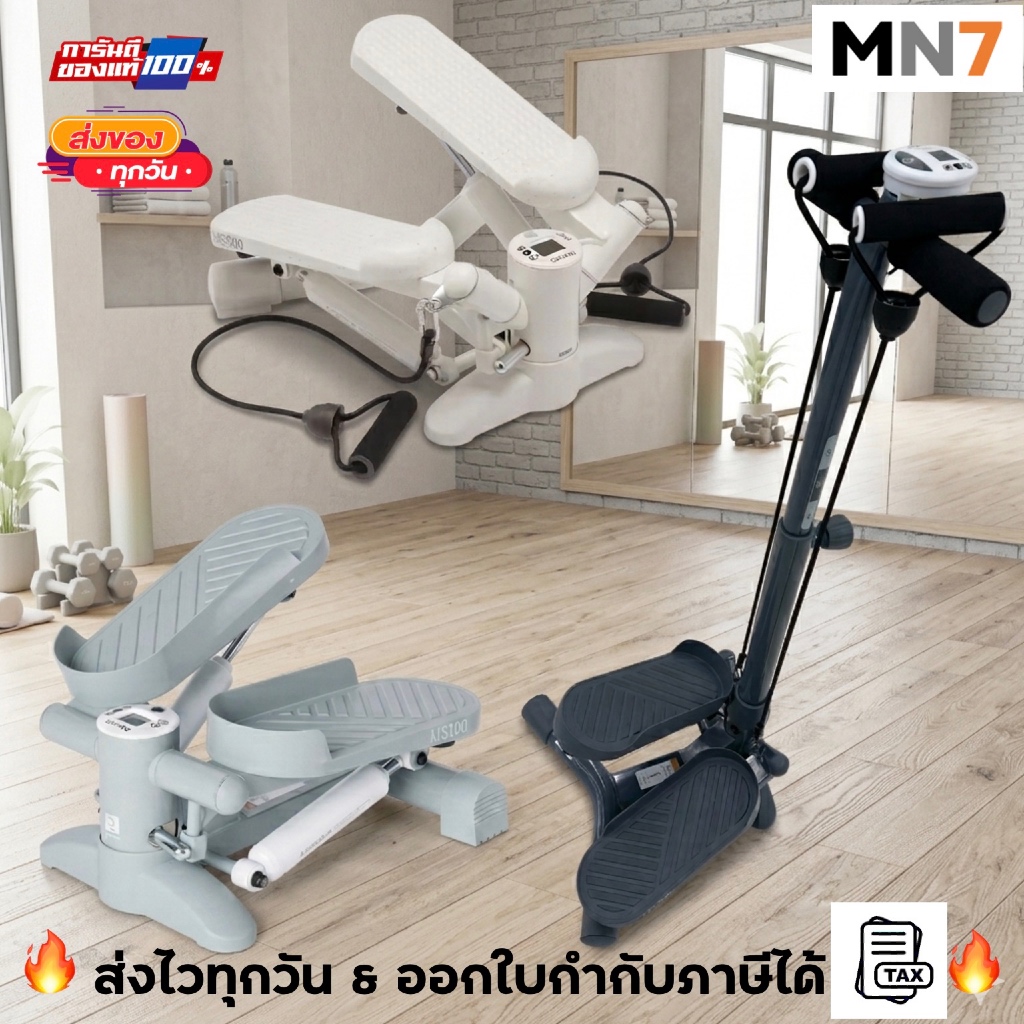 💥ส่งไวทุกวัน💥 ร้าน MN7 MS500 MS100 MS520 stepper เครื่องบริหารต้นขา เครื่องออกกำลังแบบสเต็ป และแท่น step ออกกำลังกาย MN7