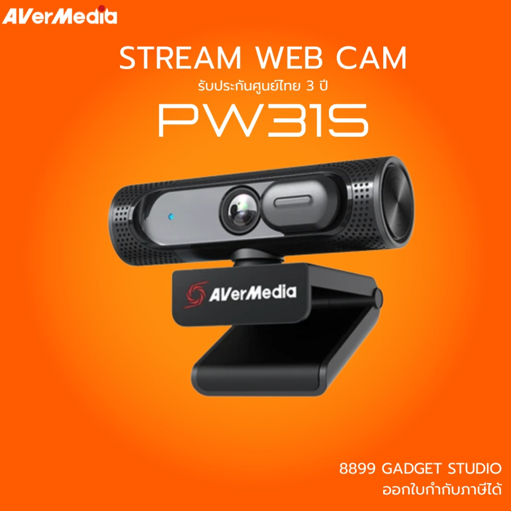 [ส่งด่วน] AVERMEDIA Webcam สตรีม ประชุมออนไลน์ มุมมองกว้าง 95 องศา PW315 1080P60fps รับประกัน 3 ปี