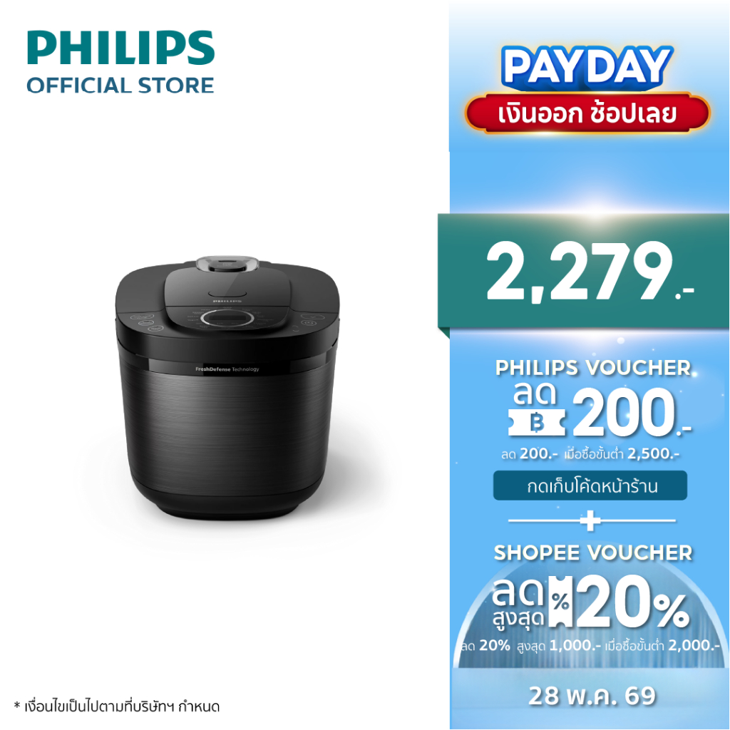 Philips Digital Rice Cooker 5000 Series หม้อหุงข้าวอเนกประสงค์ระบบคอมพิวเตอร์ ซีรีย์ 5000 (HD4814/31)