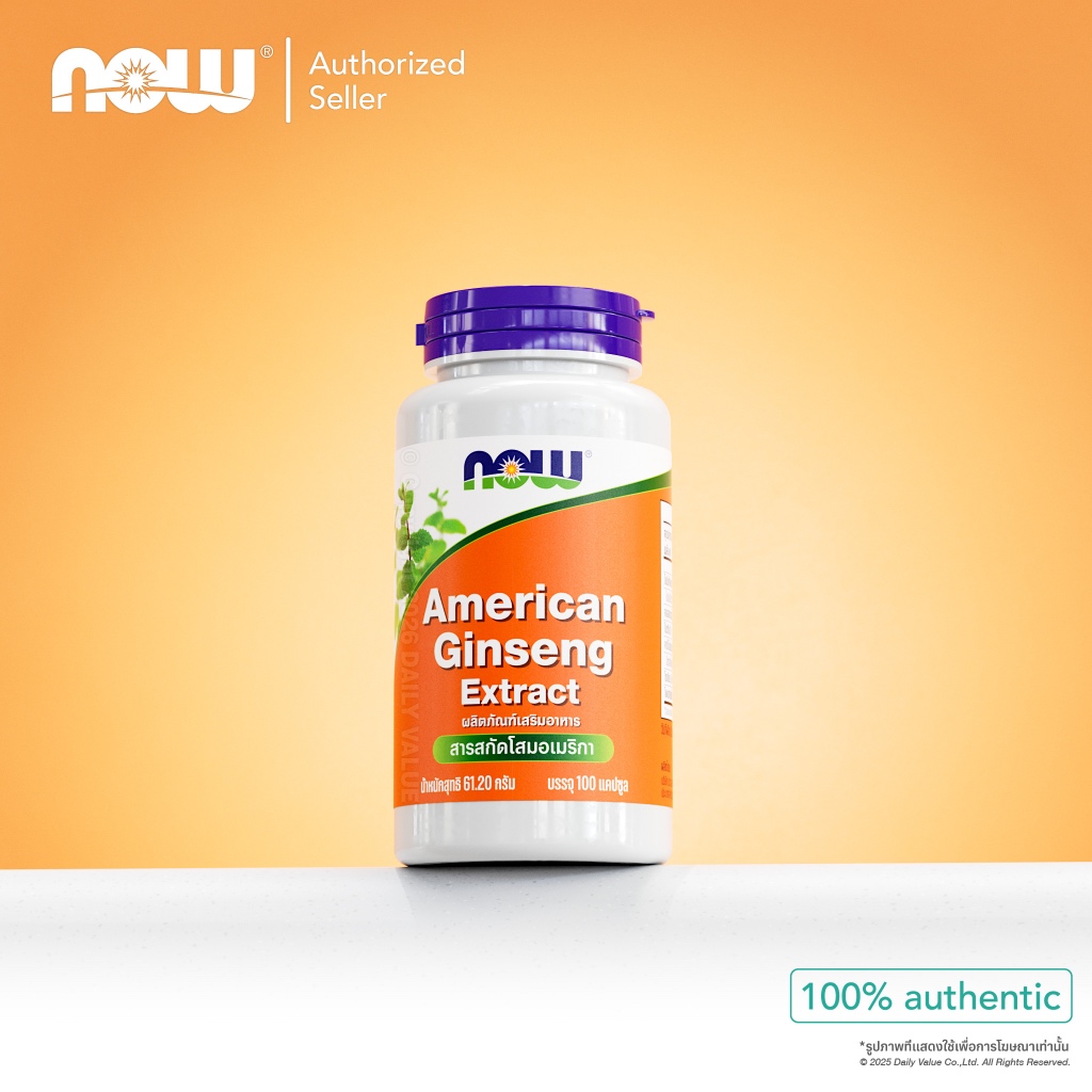 สารสกัดโสมอเมริกา | American Ginseng Extract 500 MG [Capsules] by NOW FOODS | Authentic Made in USA