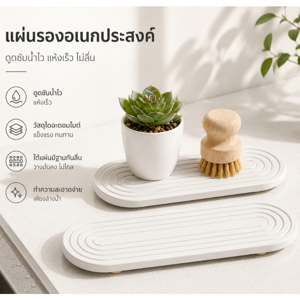 ถาดรองอ่างล้างหน้าหินแห้งเร็วจากดินซีไลต์ | แผ่นกันลื่นสำหรับครัว เหมาะสำหรับใช้กับฟองน้ำ/สบู่/มือ | อุปกรณ์ในครัวที่ดูด