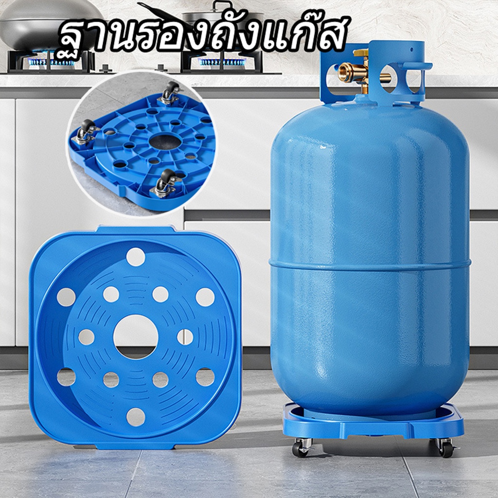 ที่รองถังแก๊ส เคลื่อนย้ายสะดวก ฐานรองถังแก๊สความปลอดภัยสูง หมุนได้อิสระ รับน้ำหนักได้ดี
