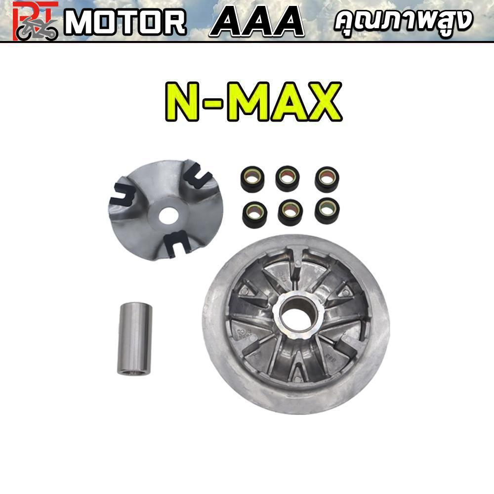 ล้อสายพานหน้า NMAX155/NMAX