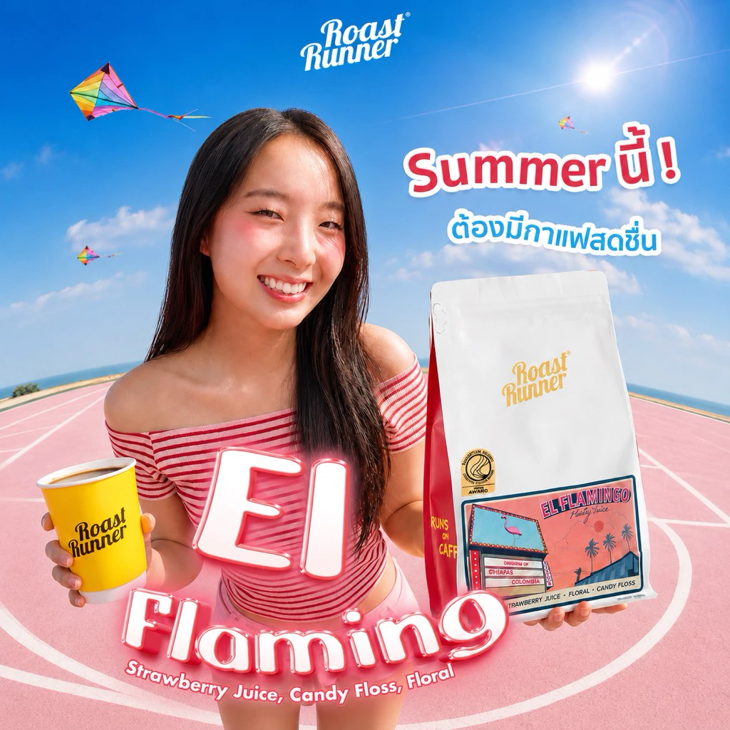 เมล็ดกาแฟ El Flamingo Coffee Beans (Omni Roast)