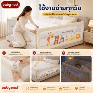 คอกกั้นเด็ก ที่กั้นเตียง ปรับระดับได ตาข่ายระบายอากาศ โครงเหล็กแข็งแรง กันเด็กตกเตียง ลายสัตว์น่ารัก