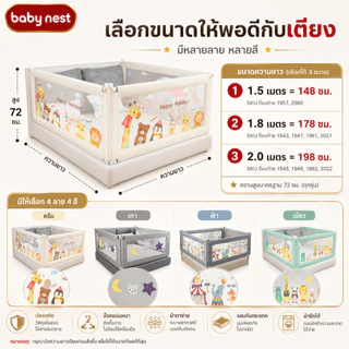 คอกกั้นเด็ก ที่กั้นเตียง ปรับระดับได ตาข่ายระบายอากาศ โครงเหล็กแข็งแรง กันเด็กตกเตียง ลายสัตว์น่ารัก