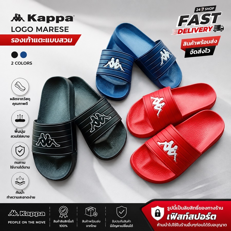 รองเท้าแตะแบบสวม สินค้าพร้อมส่ง KAPPA รุ่น LOGO MARESE รหัส GF-51T1
