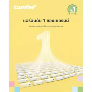 FS Comfee เครื่องปรับอากาศอินเวอร์เตอร์ รุ่น Gusto แอร์ Inverter 9360-24500 BTU เชื่อมต่อมือถือ เย็นเร็ว ทนทาน ประหยัดไฟ