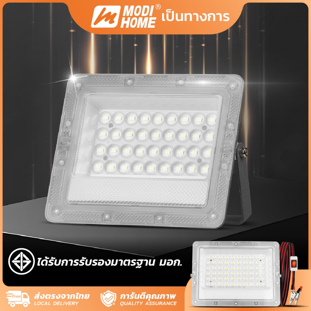 MODI ไฟสปอตไลท์ฉุกเฉินDC12V 30W50W สายยาว5M พกพาง่าย แสงขาวสว่างค้าง ไฟแค้มปิ้ง