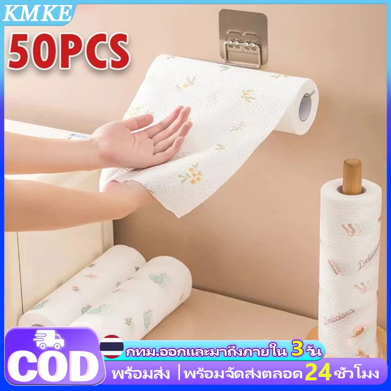 KMKE 50PCS กระดาษซับน้ำมัน ล้างสิ่งสกปรก ทิชชู่ซักได้ ทิชชู่ กระดาษทิชชู่ ซักได้ ทิชชู่ซับน้ำมัน ทิชชู่เอนกประสงค์