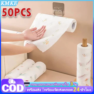 KMKE 50PCS กระดาษซับน้ำมัน ล้างสิ่งสกปรก ทิชชู่ซักได้ ทิชชู่ กระดาษทิชชู่ ซักได้ ทิชชู่ซับน้ำมัน ทิชชู่เอนกประสงค์