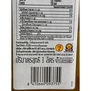 Naturel Extra Virgin Olive Oil 1,000 ML. น้ำมันมะกอก สูตรทานสด แถมฟรีแก้วน้ำ Ocean แพ็ค6ชิ้น คละลาย