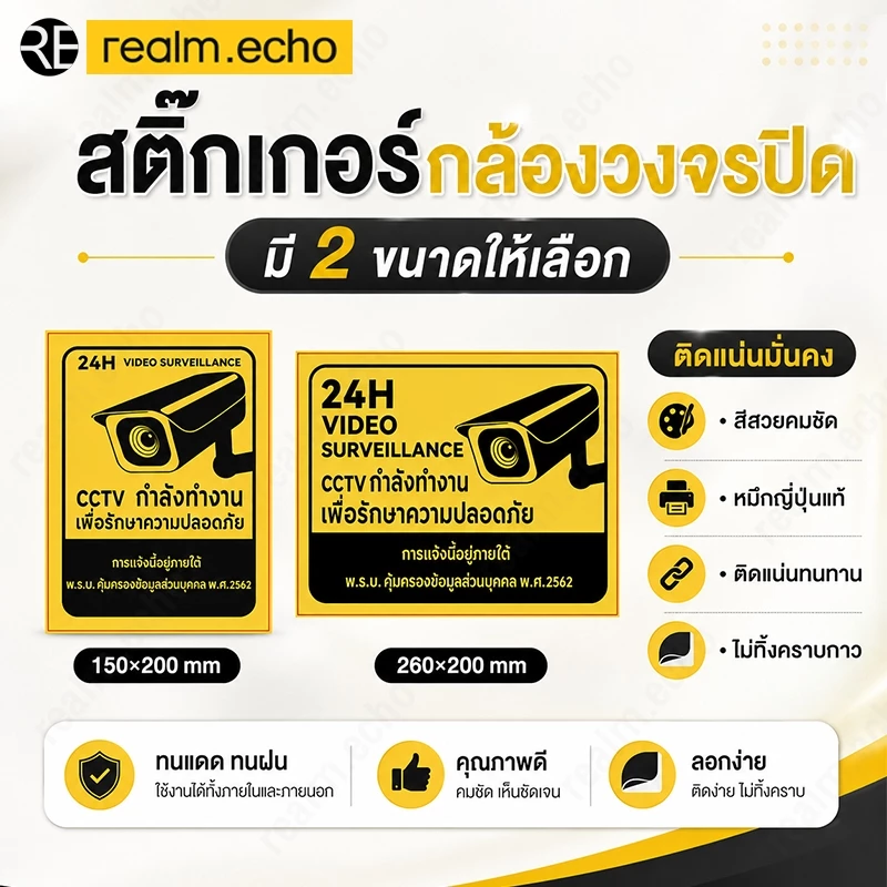 สติกเกอร์กล้องวงจรปิด CCTV 24 ชม. 3M