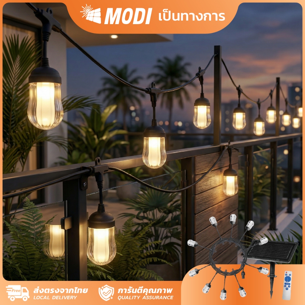 MODI ไฟห้อยระย้าโซล่าเซลล์ 7เมตร10หลอด รีโมทคอนโทรล แสงเหลือง ตกแต่งสวน ปีใหม่ คริสมาส ปาร์ตี้