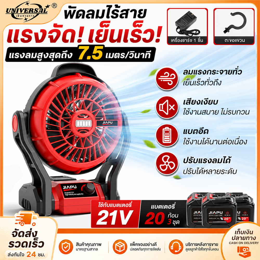 พัดลมไร้สาย 12 นิ้ว 2 ระบบ AC/DC ปรับแรงลมได้ มีไฟ LED สำหรับแบตเตอรี่ พัดลมแบตเตอรี่ พัดลม พัดลมพกพา พัดลมตั้งโต๊ะ