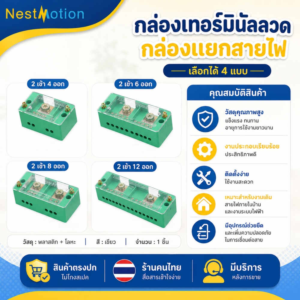 กล่องแยกสายไฟกำลังสูง เทอร์มินัลบล็อก ขั้วต่อสายไฟ ตัวเชื่อมต่อสาขา กล่องรวมสายไฟ Terminal Block