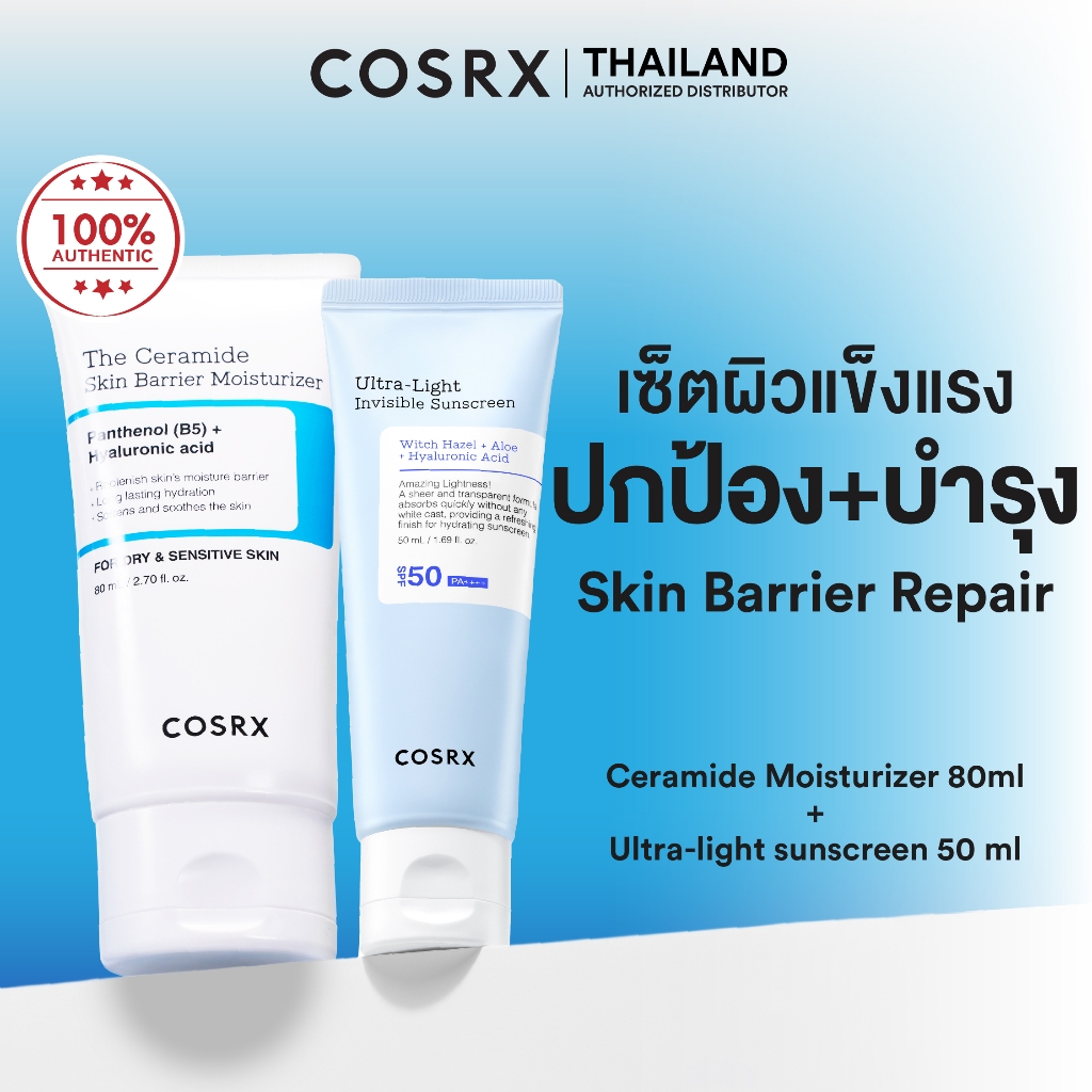 [Duo Set] Cosrx Ultra-Light Invisible Sunscreen 50ml + the Ceramide Skin Barrier Moisturizer 80ml