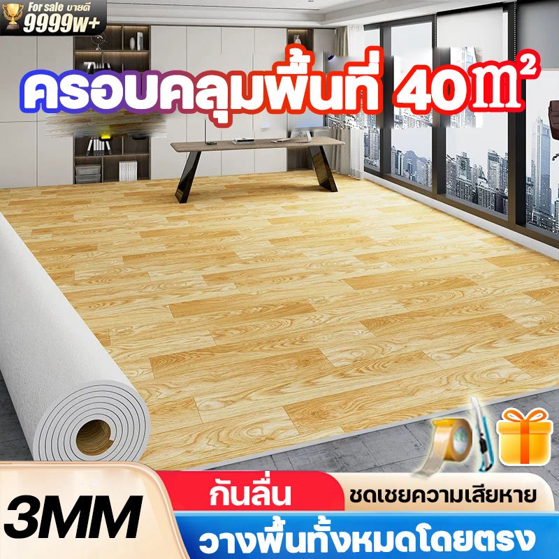 🏡นิววัสดุเรซิน LVT🏡 เสื่อน้ํามัน กระเบื้องยาง ปูพื้น หนา 3.0 มม กันน้ําทนไฟ กระเบื้องยางปูพื้น แผ่นยางปูพื้น