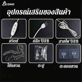 KONO ป้ายไฟLED ป้ายไฟร้าน ป้ายไฟOPEN ป้ายไฟนีออน ป้ายไฟวิ่ง ป้ายไฟเปิดร้าน ปรับความสูงได้ 42x22cm【จัดส่งจากไทย】