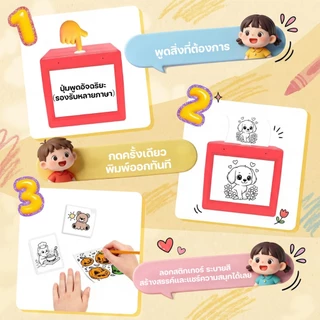 JQVITEKเครื่องพิมพ์AIพูดได้ เครื่องวาดรูป+เรียนรู้สำหรับเด็ก ของเล่นเด็กอัจฉริยะ พิมพ์ด้วยเสียง ระบายสี แถมปากการะบายสี