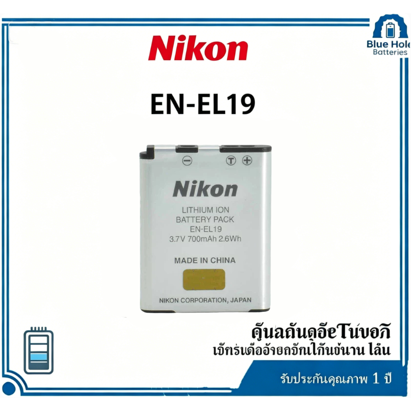 แบตเตอรี่สำรอง EN-EL19 | เข้ากันได้กับกล้อง S2600/S2700/S2800/S3200/S6200
