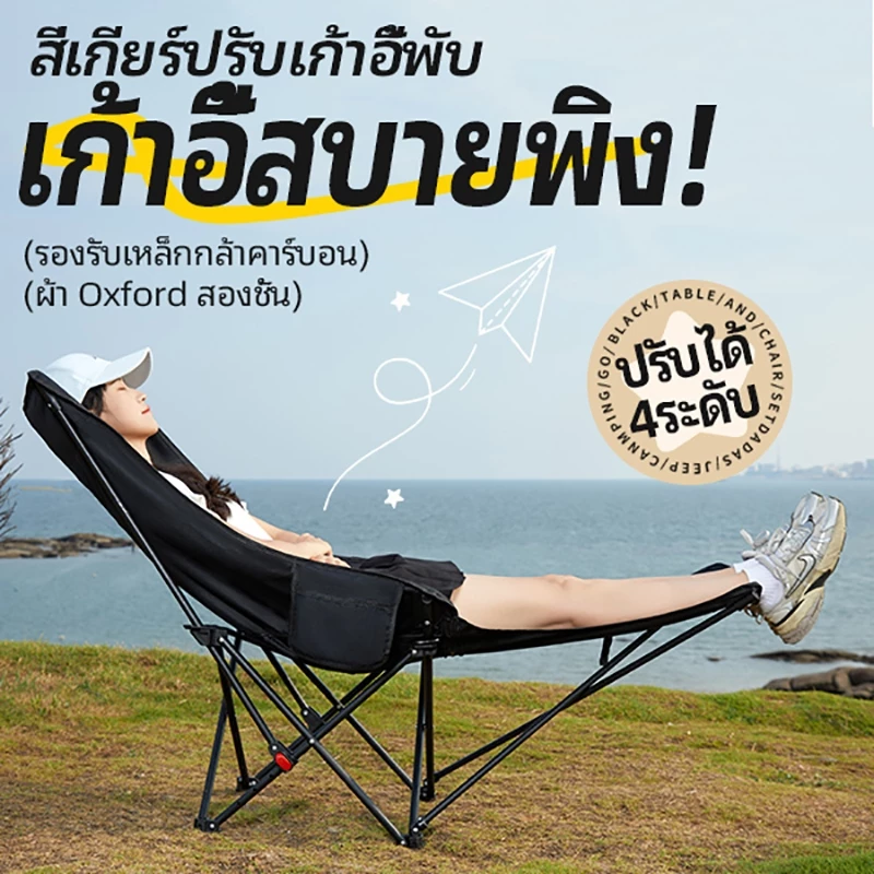 SUPERTRIBE เก้าอี้แคมป์ปิ้งพับได้ ปรับเอนได้ thumbnail 3