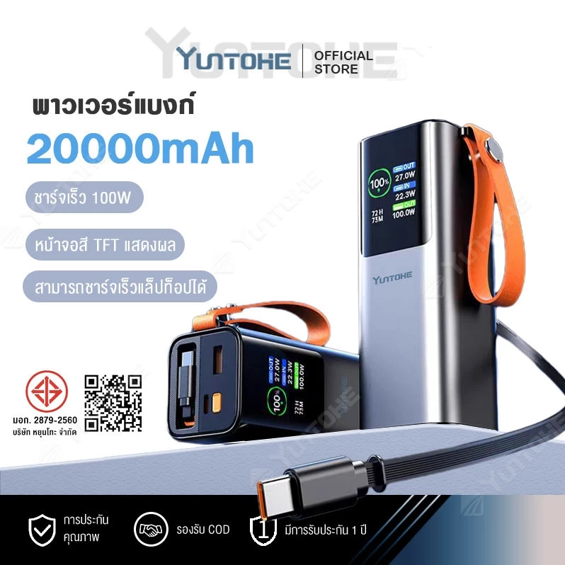Power Bank 100W แบตสำรอง ชาร์จเร็วด้วยความจุขนาดใหญ่ สำหรับ Macbook/iPhone16 ถือขึ้นเครื่องได้