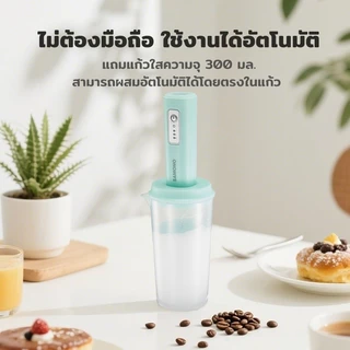 SAMONO เครื่องตีฟองนม ที่ตีฟองนมไร้สายขนาดเล็ก ชาร์จเเบตไทป์ซี มีเเก้วในตัว MFB50