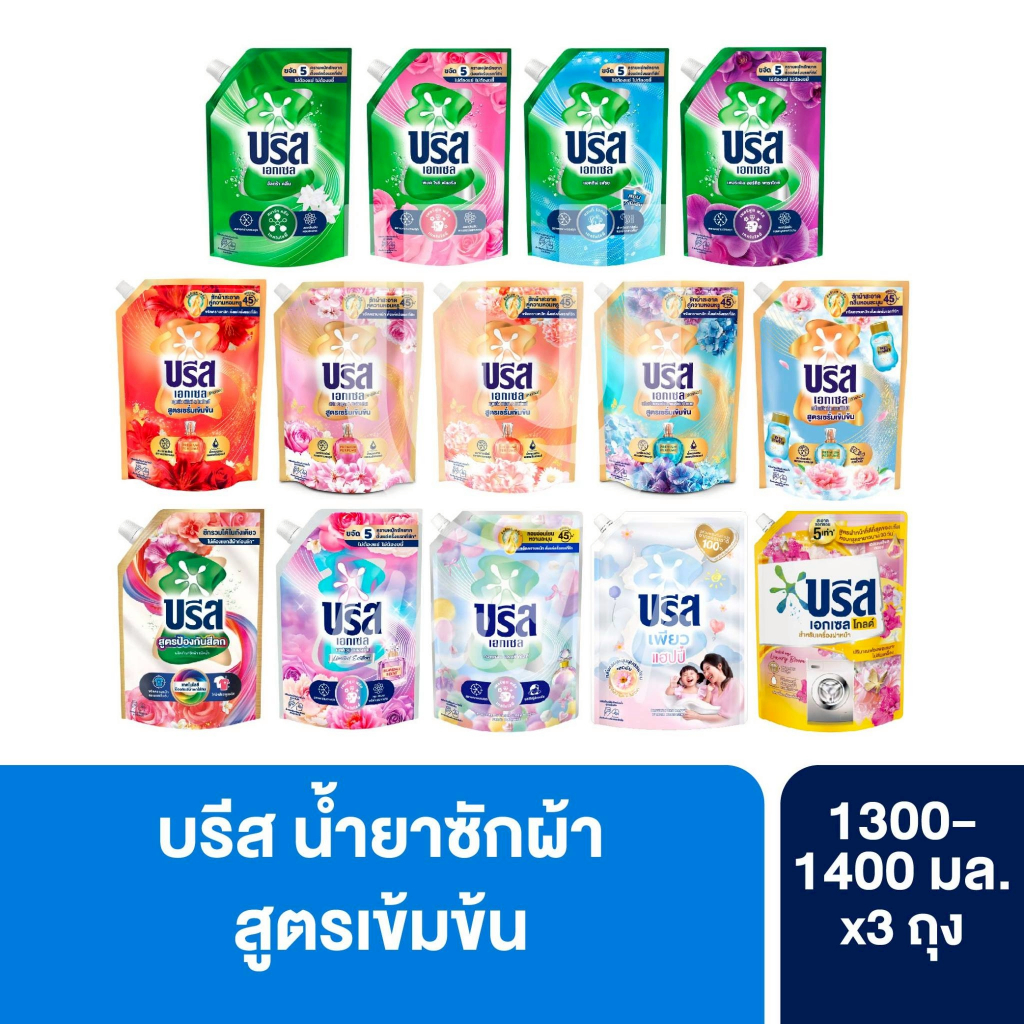 Breeze บรีส เอกเซล ผลิตภัณฑ์ซักผ้าชนิดน้ำ ขนาด 1200 - 1350 มล. แพ็ค 3 ชิ้น