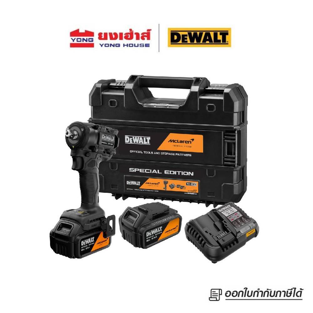 DEWALT บล็อกกระแทกไร้สาย รุ่น DCF92MP2T-QW 18V XR (McLaren F1 Team)