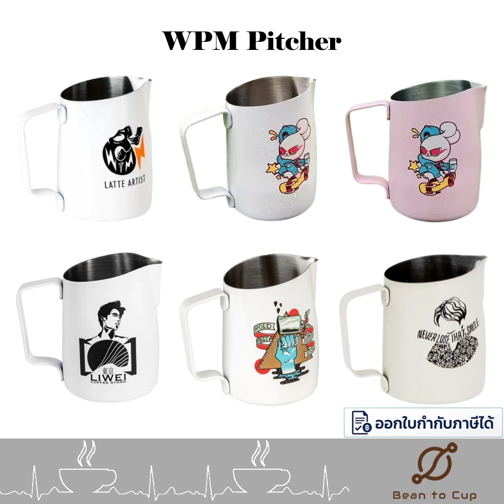 WPM Milk Pitcher เหยือกสตีมนม ขนาด 450 , 500 ml