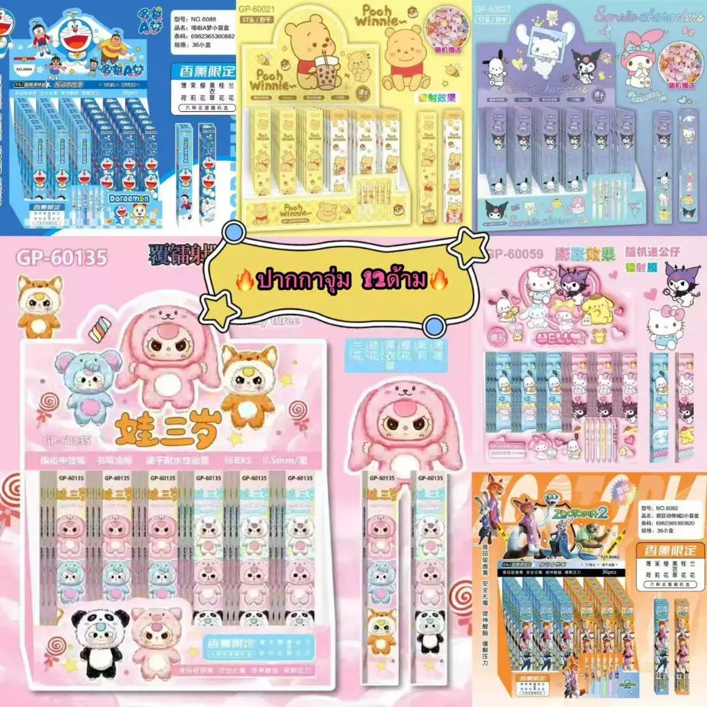ปากกาจุ่ม 12 ด้าม หมึกน้ำเงิน มีหลายลายให้เลือก ปากาเจล ปากกาการ์ตูน พร้อมส่ง